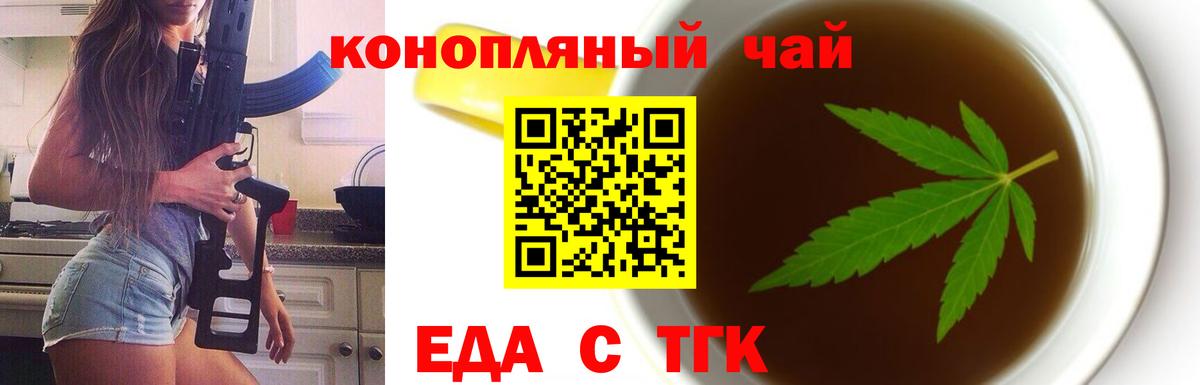 Саров  Cannafood марихуана  Вход с VPN 