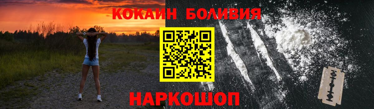 КОКАИН Колумбийский  Вход с VPN  Cocaine 98%  Саров 