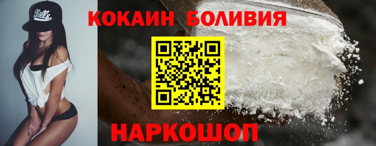 Кокаин Fish Scale Саров