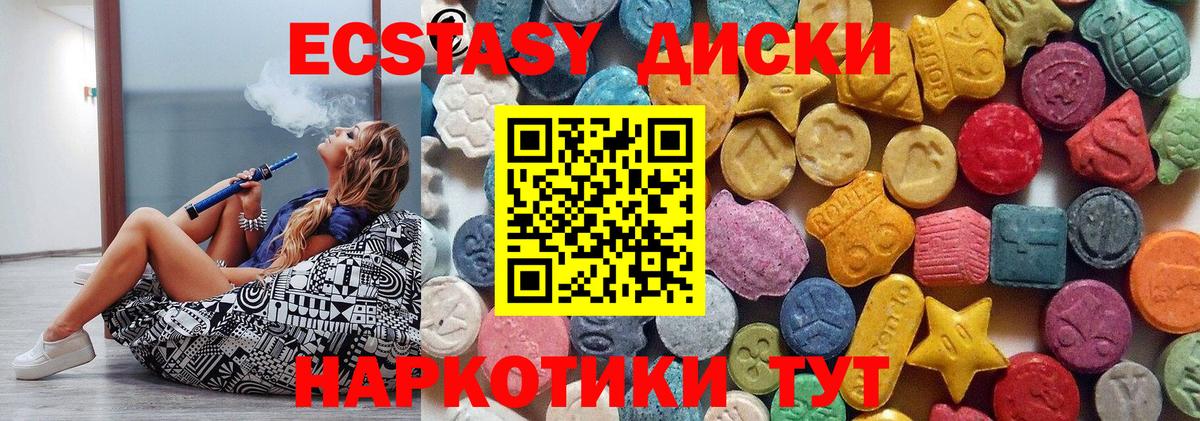 Экстази таблы Саров