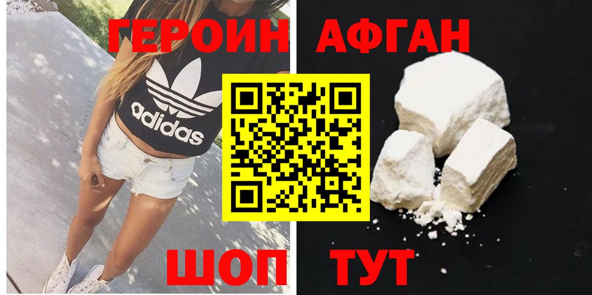 Саров  Героин афганец  Вход с VPN 
