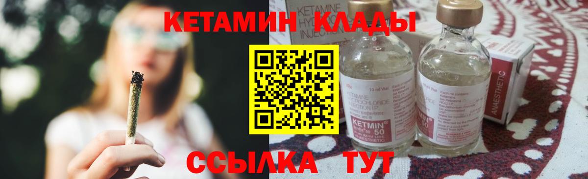 Кетамин ketamine  Вход с VPN  Саров 