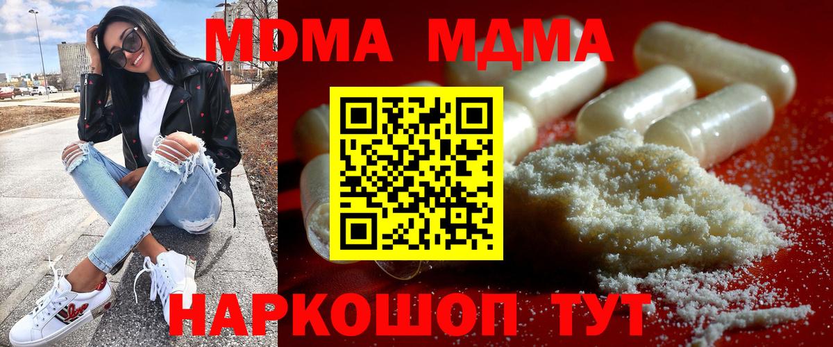 MDMA Molly  MDMA  Вход с VPN  Саров  MDMA молли 