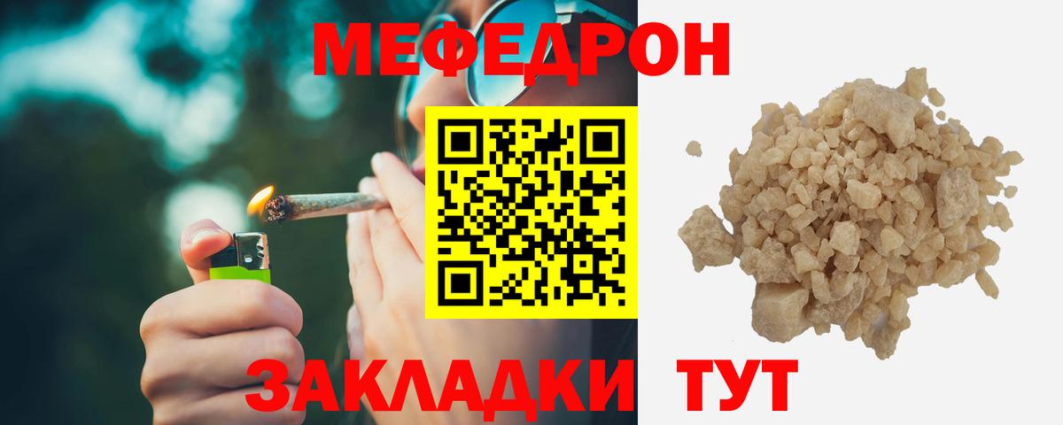 Меф VHQ  МЕФ mephedrone  МЯУ-МЯУ  Вход с VPN  Меф  Саров 