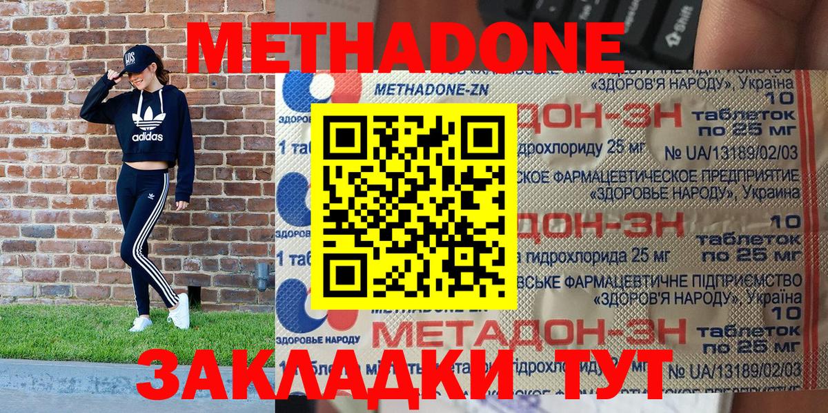 дарк нет официальный сайт  Вход с VPN  Саров  Метадон кристалл 