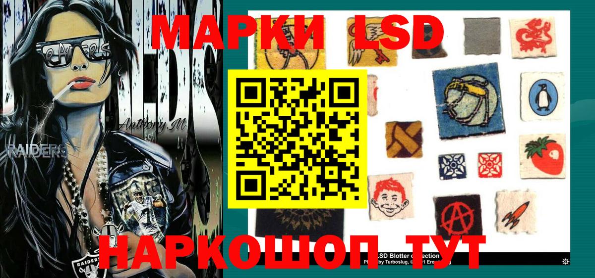 Наркотические марки 1500мкг Саров