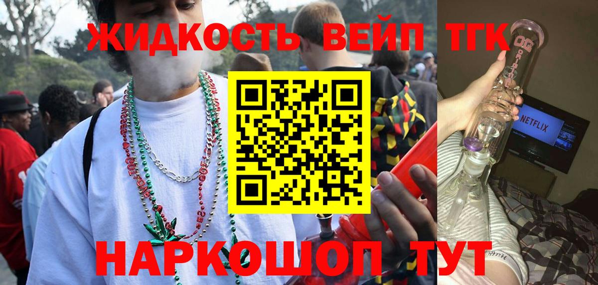 ТГК THC oil  ТГК концентрат  Вход с VPN  Саров 